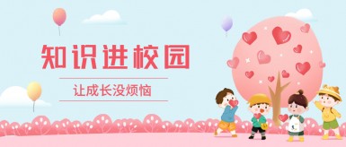 com操逼白纸坊地域文化讲座“走进”白纸坊小学